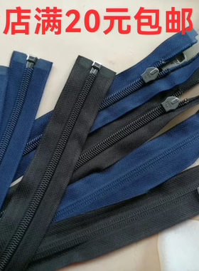 黑色藏青色sbs70cm7号大5号尼龙反装拉链单开隐形拉锁外套羽绒服