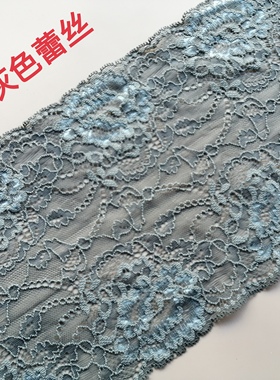 16cm宽灰色/蓝灰色弹力蕾丝花边柔软领口袖口裙边牛仔满20元包邮