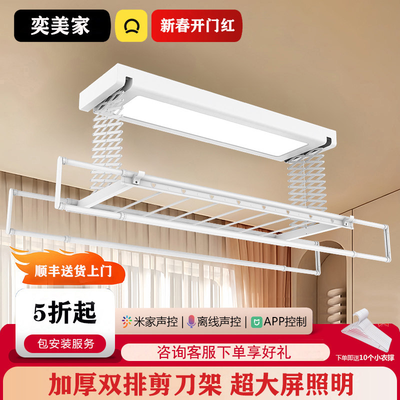 隐形超薄电动晾衣架遥控