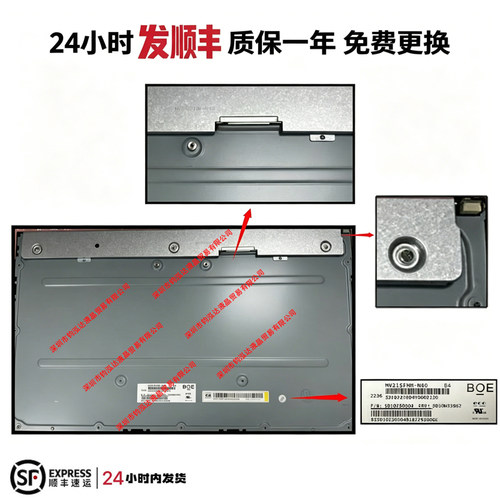 MV215FHM-N40联想HP华硕一体机屏