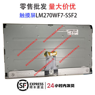 戴尔全新LG原装 SSF2触摸屏显示器维修换屏用27英寸 摸组LM270WF7