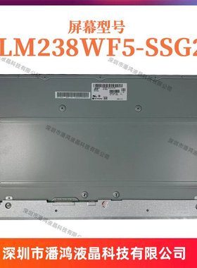 戴尔P2418HT 惠普一体机10点触摸屏全新原装23.8寸LM238WF5-SSG2