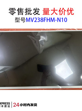 金东方23.8寸MV238FHM-N10一体机LM238WF1-SLK1屏幕联想液晶模组