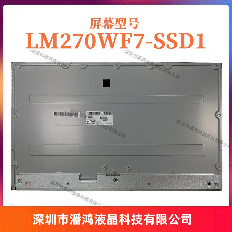 全新27寸LM270WF7-SSA1 LM270WF7-SSD1 LM270WF7-SSD3