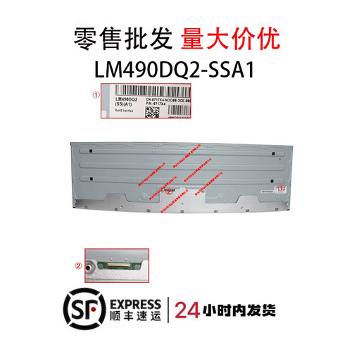 5K屏幕模组LM490DQ2-SSA1液晶屏