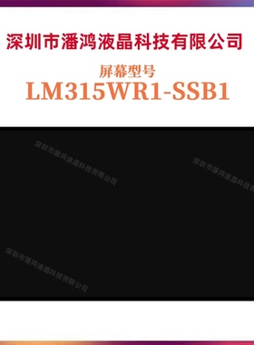 戴尔U3219Q 32UD99 全新原装显示器屏LM315WR1-SSB2 SSB1四面无边