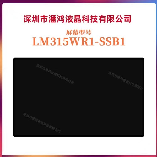 戴尔U3219Q 32UD99 全新原装显示器屏LM315WR1-SSB2 SSB1四面无边
