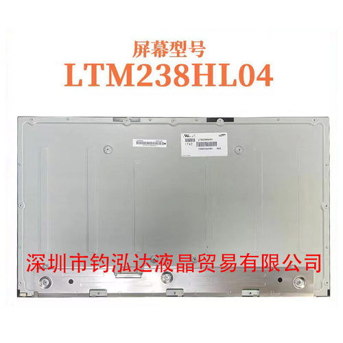 戴尔全新液晶屏模组LTM238HL04