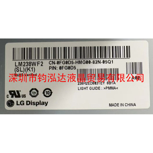 戴尔P2417H显示屏LM238WF2-SLK1