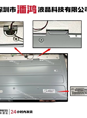 MV270FHM-NX4原装模组联想戴尔惠普机器一体机模组液晶屏