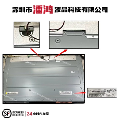 MV270FHM-NX4原装模组联想戴尔惠普机器一体机模组液晶屏