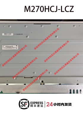 全新原装M270HCJ-LCZ/L5Z/L5E/L5B/L7B M270HAN01.1 MV270FHM-N30