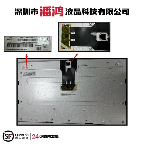 惠普一体触摸总成液晶屏MV270FHM-N42触摸液晶屏