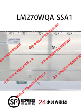 LG全新液晶屏幕LM270WQA-SSA1