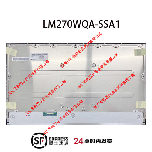 LG全新液晶屏幕LM270WQA-SSA1