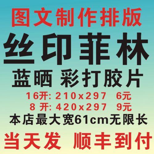 CAD模具检测丝网印刷制版印花玻璃喷墨打印透明蓝晒投影菲林 胶片