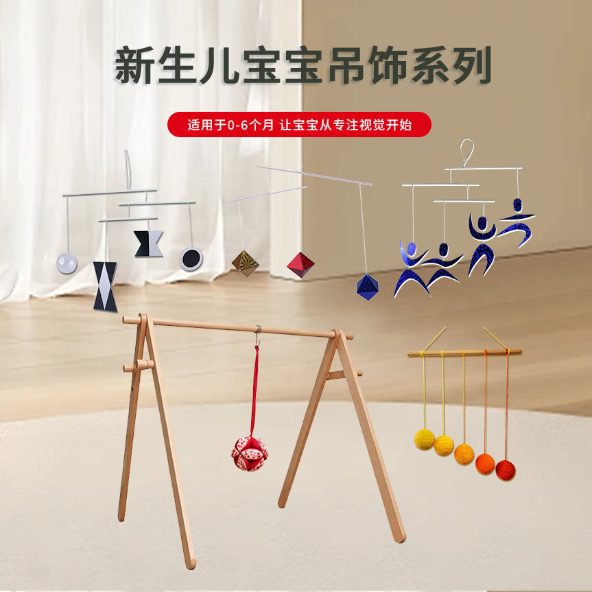 蒙氏床铃新生婴儿吊饰宝宝益智早教新生儿跳舞小人支架床挂件diy