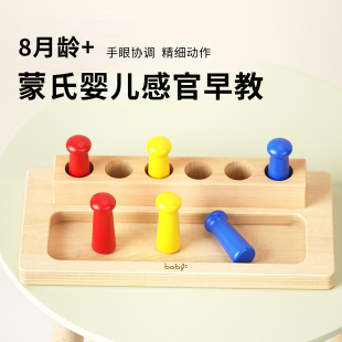 蒙氏感官教具1岁宝宝早教圆柱体精细动作儿童专注力训练益智玩具