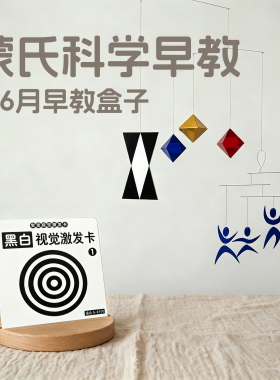 婴儿0-6个月早教盒子蒙氏益智玩具新生儿床铃宝宝安抚抓握训练