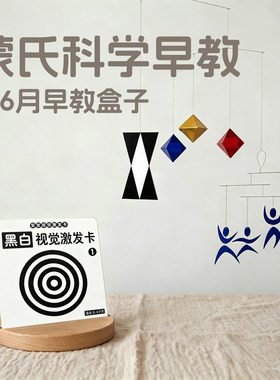 婴儿0-6个月早教盒子蒙氏益智玩具新生儿床铃宝宝安抚抓握训练