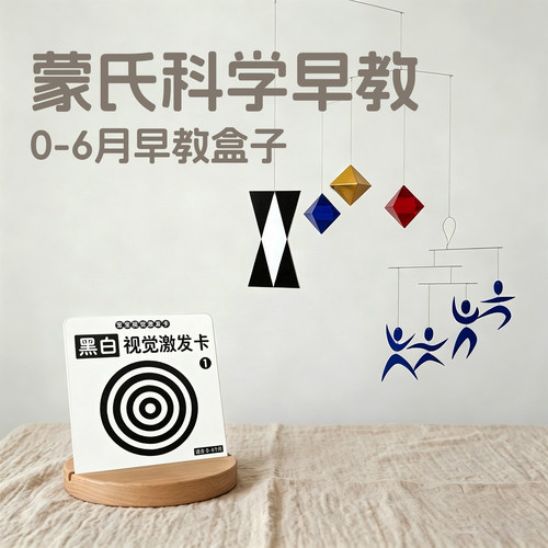 婴儿0-6个月早教盒子蒙氏益智玩具新生儿床铃宝宝安抚抓握训练