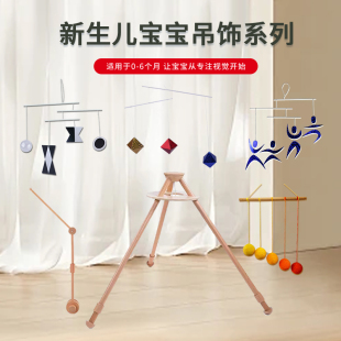蒙氏床铃新生婴儿吊饰宝宝益智早教新生儿跳舞小人支架床挂件diy