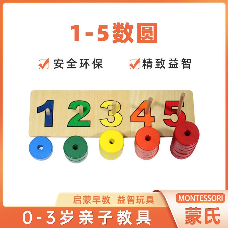 蒙氏早教益智玩具1岁彩虹塔套圈积木叠叠婴儿宝宝儿童3岁1-5数圆