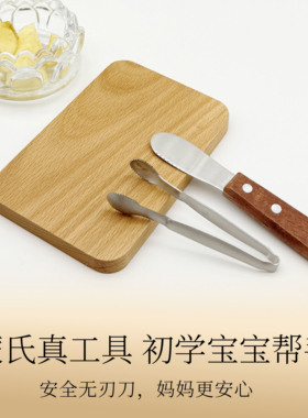 蒙氏日常生活教具食物自备工具1岁3岁低龄儿童安全切刀家庭套装