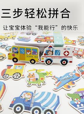 幼儿入门配对拼图宝宝1岁2岁益智早教儿童卡片玩具水果动物早教