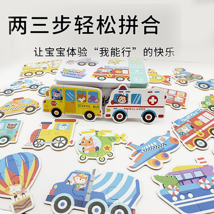 幼儿入门配对拼图宝宝1岁2岁益智早教儿童卡片玩具水果动物早教