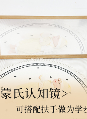蒙氏认知镜蒙台梭利探索观察带扶手幼儿园学步婴儿益智托育园教具