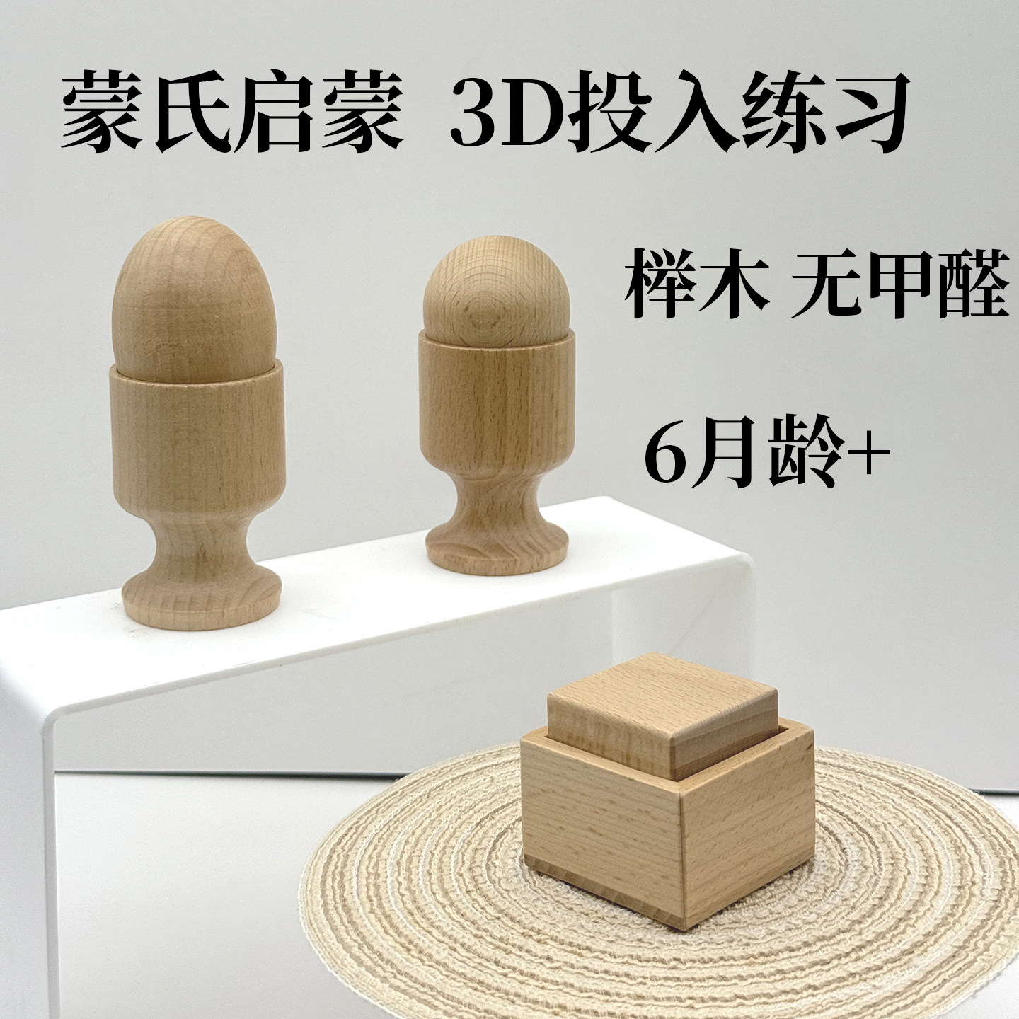 蒙氏早教益智玩具小宝宝感观精细动作手眼协调教具实木蛋杯国际版,玩具/童车/益智/积木/模型,其他形状认知/配对玩具,淘宝优惠券,粉丝福利购,淘宝优惠卷