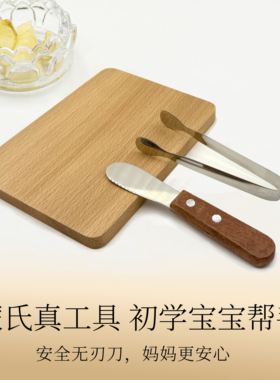 蒙氏日常生活教具食物自备工具1岁3岁低龄儿童安全切刀家庭套装