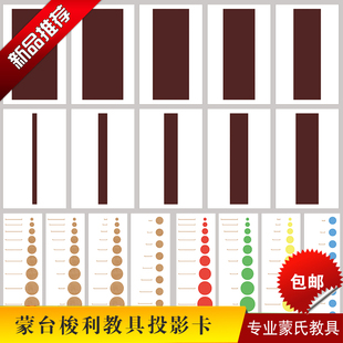 棕色梯 分数小人 投影卡片 粉红塔 蒙氏数学感觉教具对应卡圆柱体