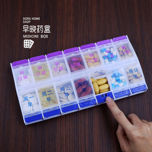 药盒早晚药片分装 7日七天一周星期老人吃药提醒大容量按键药盒子