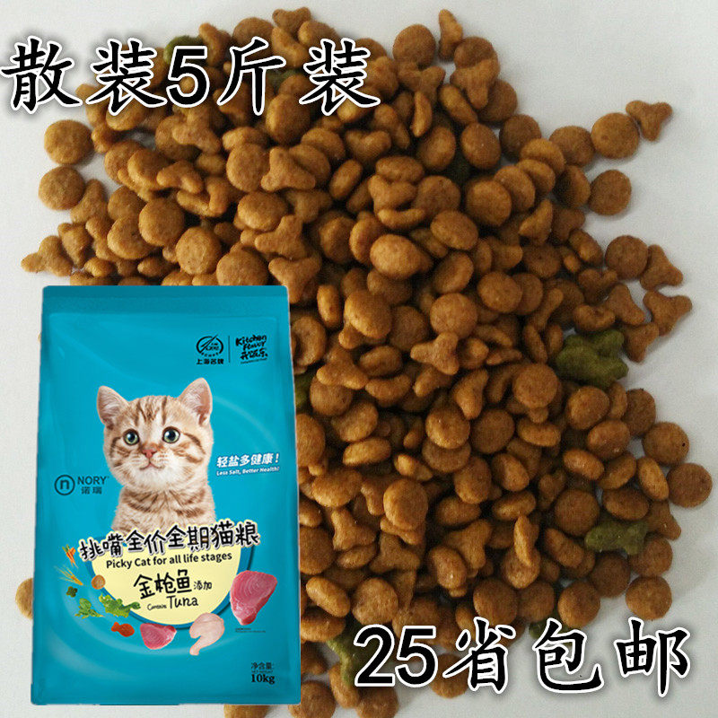 比瑞吉诺瑞金枪鱼挑嘴猫粮10kg全价挑嘴猫粮散装500g*5包低盐猫粮_虎窝淘