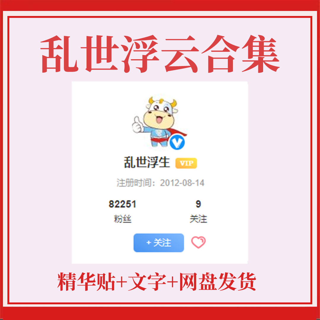乱世浮生半路低吸模式平台突破阴线反包游资悟道心法心得交割单