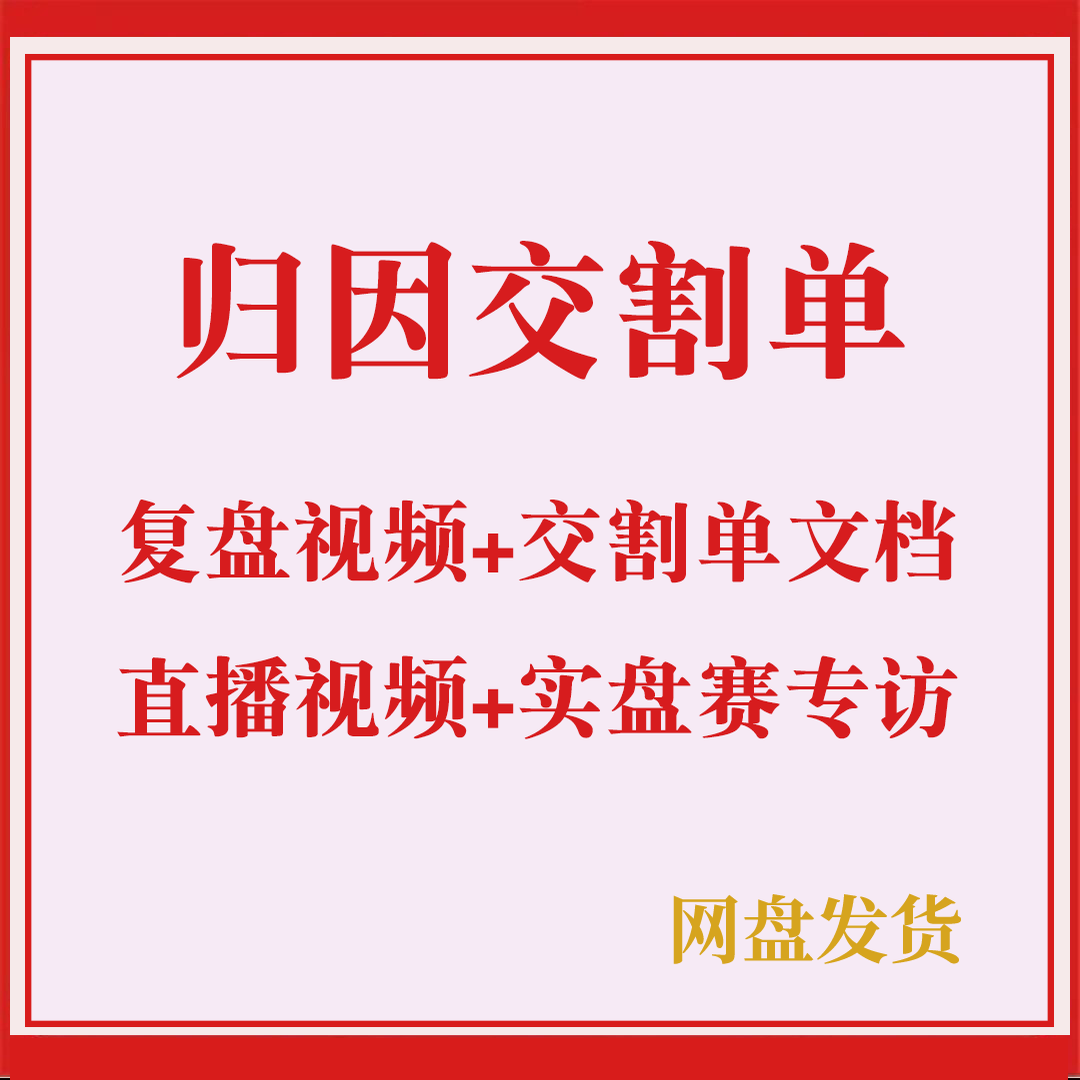 2025年归因交割单语录心法新生代著名游资大佬实战交割单