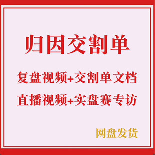 2025年归因交割单语录心法新生代著名游资大佬实战交割单