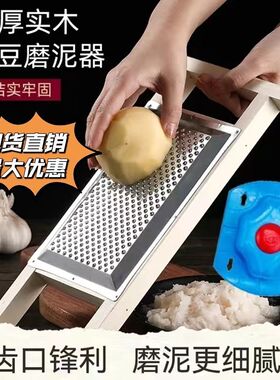 家用加厚磨泥器擦土豆泥磨糊板刨泥磨泥擦魔芋泥多功能切菜器
