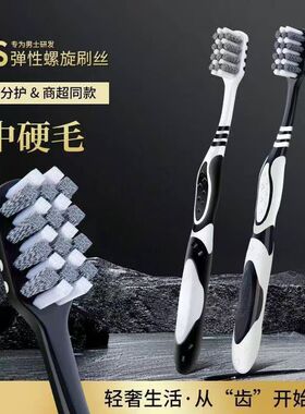 【拍1发2】硬毛牙刷成人家用螺旋刷丝去烟渍家庭牙齿男士专用黑白