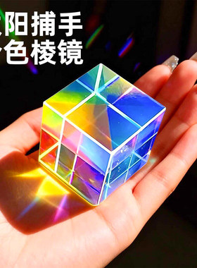 合色棱镜太阳捕手玻璃摆件解压