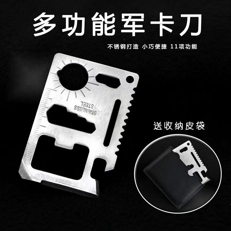 多功能不锈钢应急开瓶器军刀