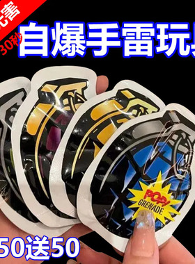 网红充气手雷惊吓雷包搞笑恶作剧小彩雷整蛊爆炸吓一跳小玩具