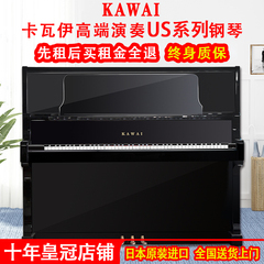 日本原装进口卡瓦伊钢琴KAWAI US50/US60/US70专业考级二手钢琴