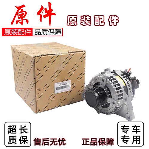 适用雷克萨斯凌志ES200ES240ES250RX270RX350RX450发电机总成皮带