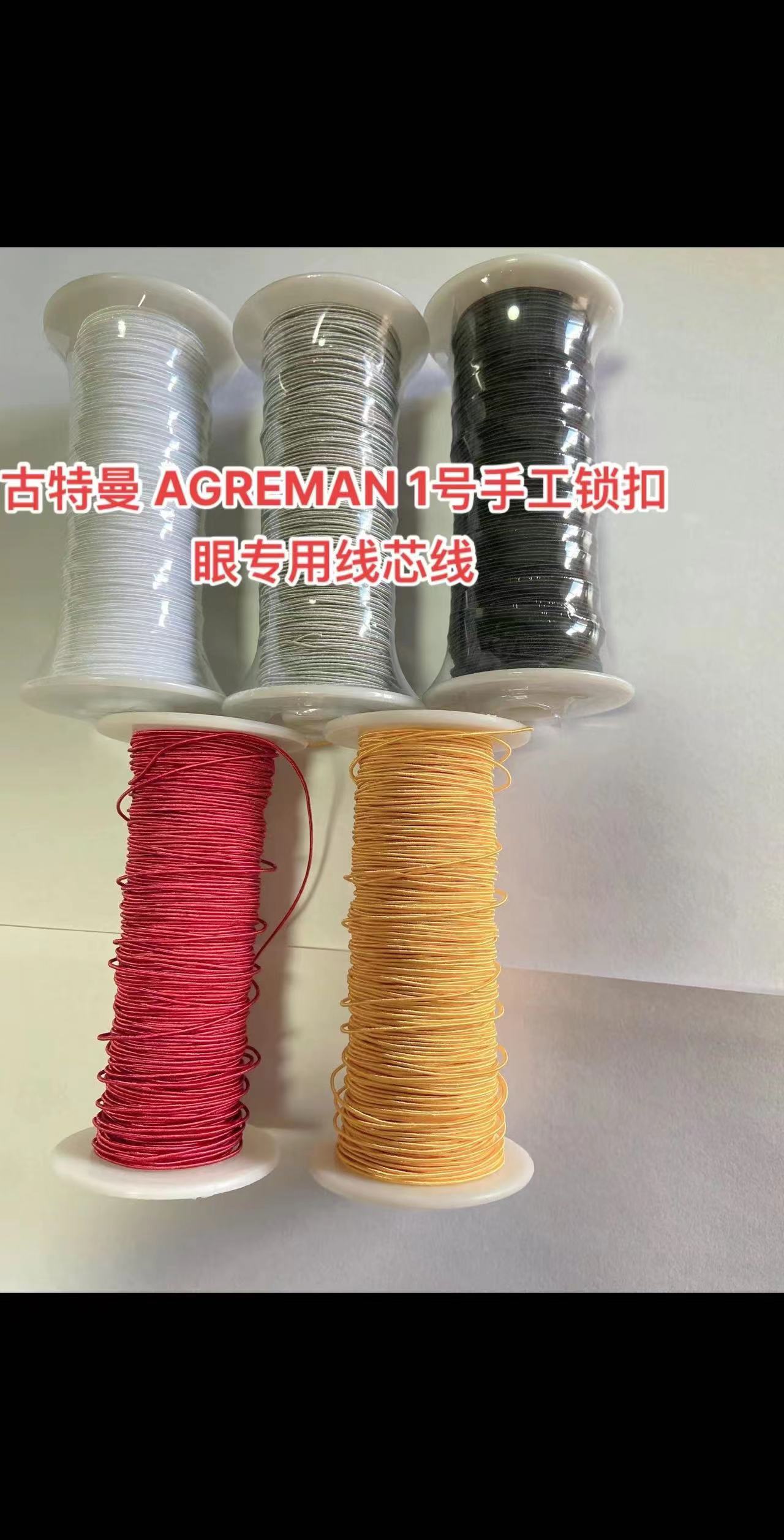 古特曼 AGREMAN 1号手工锁扣眼专用线芯线高定西装用线米兰眼线芯