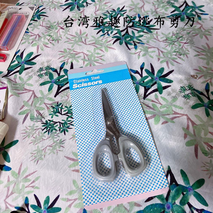 DIY手工拼布台湾雅趣 5-1/4“灰柄服装剪刀防逃布设计 MA514T