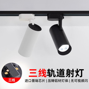 三线轨道射灯店铺商用明装4000k聚光灯35瓦国标3线三芯导轨式射灯