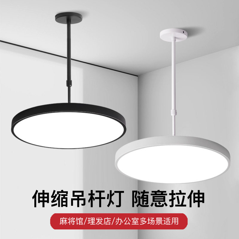 led吊灯店铺商用超亮理发店餐厅办公茶棋牌室麻将幼儿园教室专用属于什么档次？